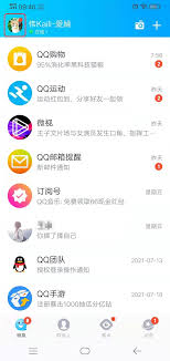手机QQ拍一拍如何自定义文字