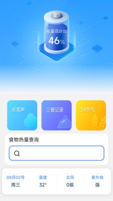 空氣充電3