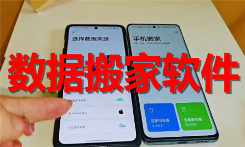 數(shù)據(jù)搬家軟件大全