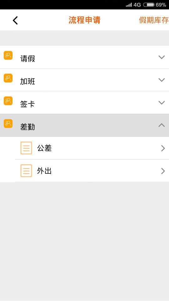 移動易云考勤5