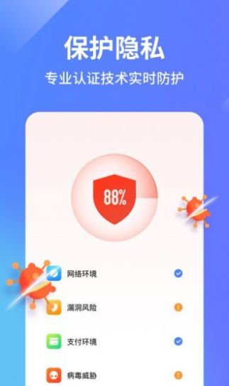 阿帕斯手機(jī)管家2