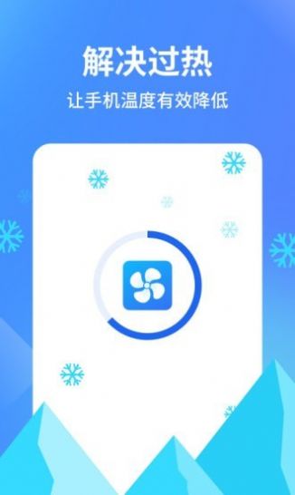 阿帕斯手機(jī)管家3