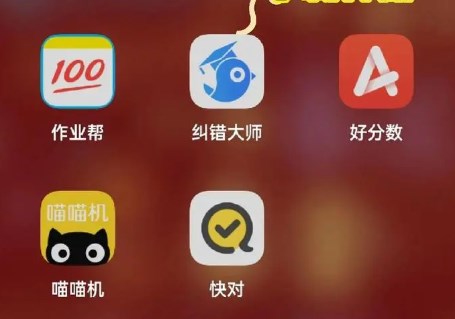 錯題練習手機app