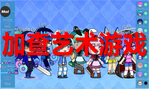 加查藝術游戲大全