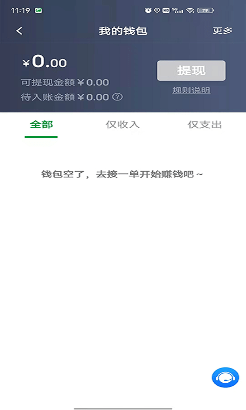 創(chuàng)業(yè)者出行司機(jī)端1