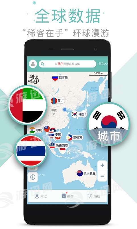 稀客地圖2