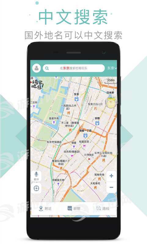 稀客地圖4
