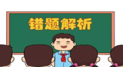錯題解析類手機app推薦