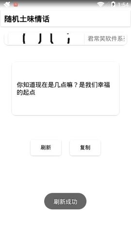 隨機(jī)土味情話3