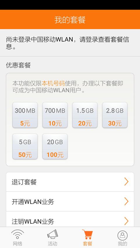 隨e行WLAN3
