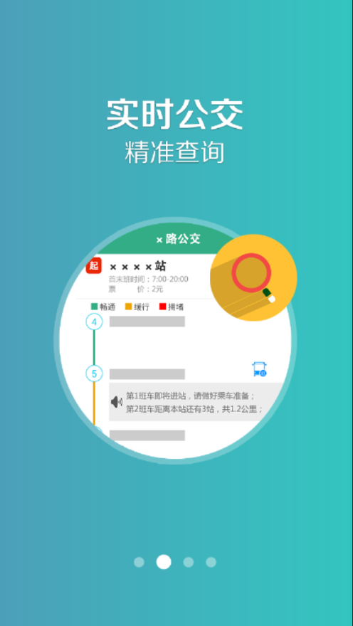 共城行4