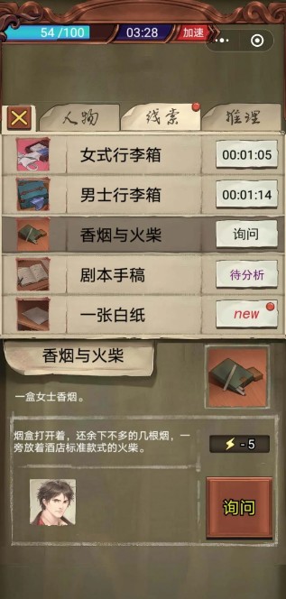 隱秘的原罪1
