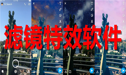 濾鏡特效軟件大全