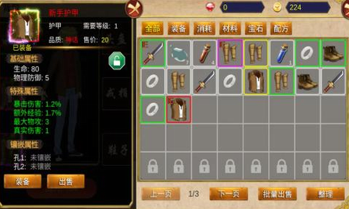 降龍獵手手機(jī)版1