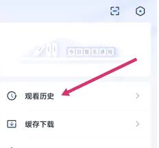 粉笔教师如何查看历史学习记录