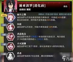 转生史莱姆新世界全角色强度排行榜在哪看