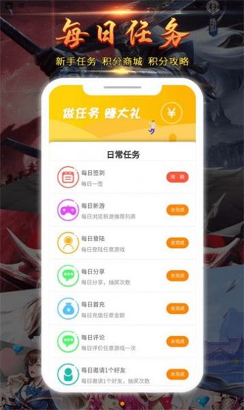 九四酷玩游戲盒子App2