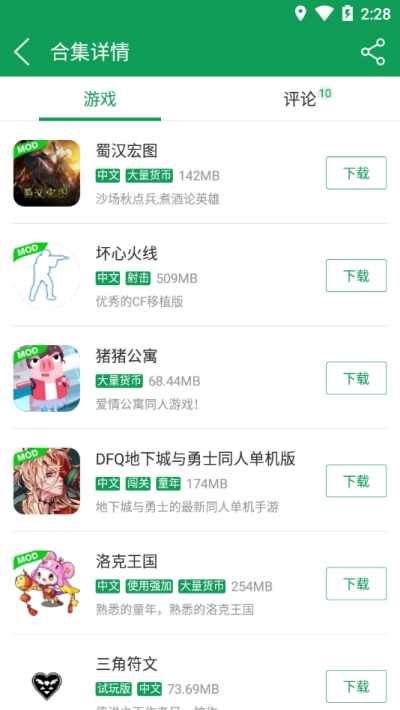 7344游戲盒1