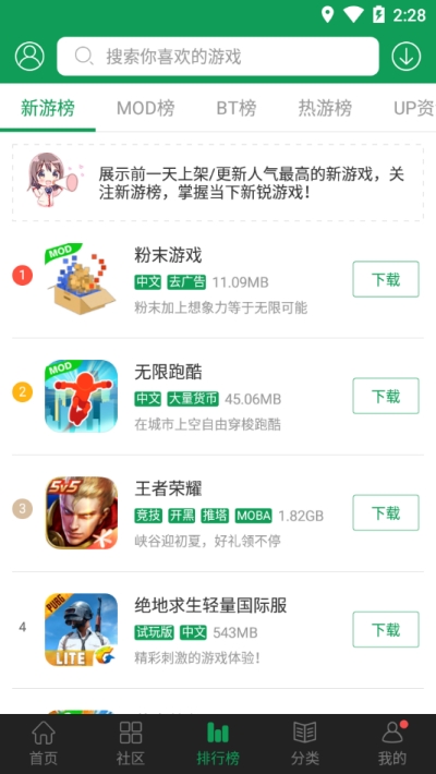 7344游戲盒2