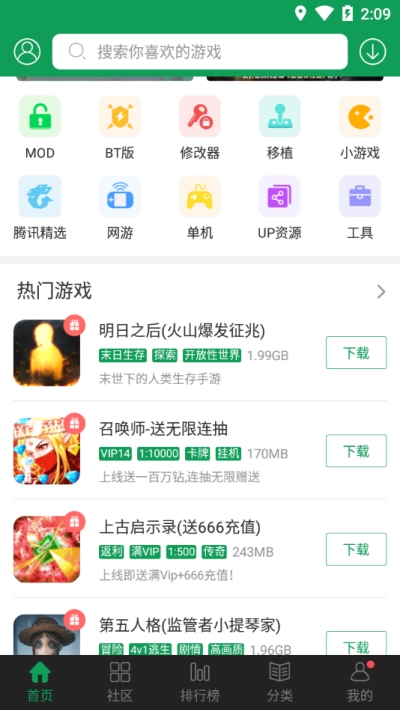 7344游戲盒3