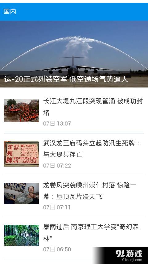 光明網(wǎng)最新版2
