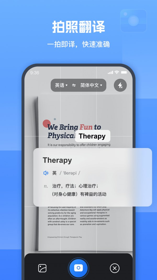 圖片翻譯器嗨動2