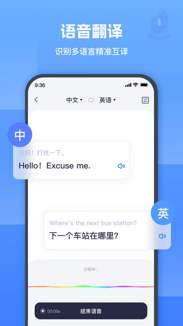 圖片翻譯器嗨動3