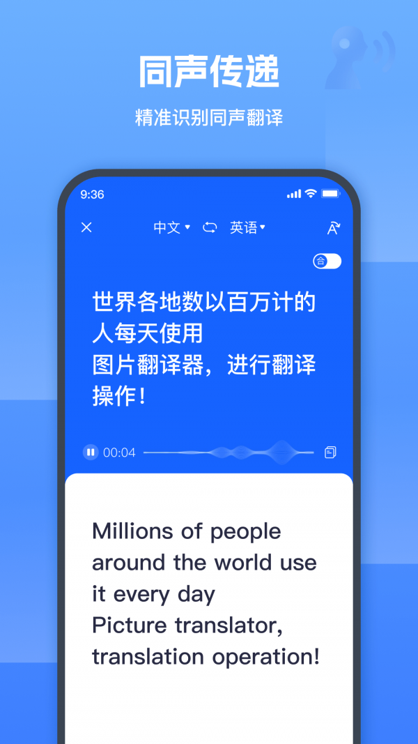 圖片翻譯器嗨動4