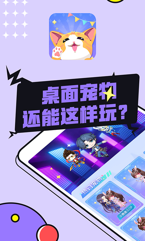 圖圖寵物v2.2.1安卓版2