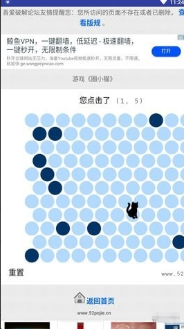 圈小貓免費版3