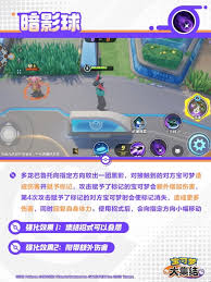 宝可梦大集结烈箭鹰技能详解