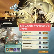 无尽梦回如何掌握盾反操作技巧