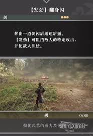 真三国无双起源奋迅武艺效果怎么获取