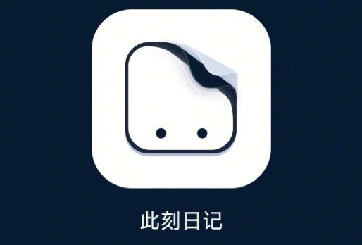 可以手機(jī)寫日記的app