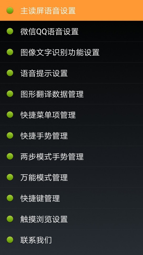 點明安卓1