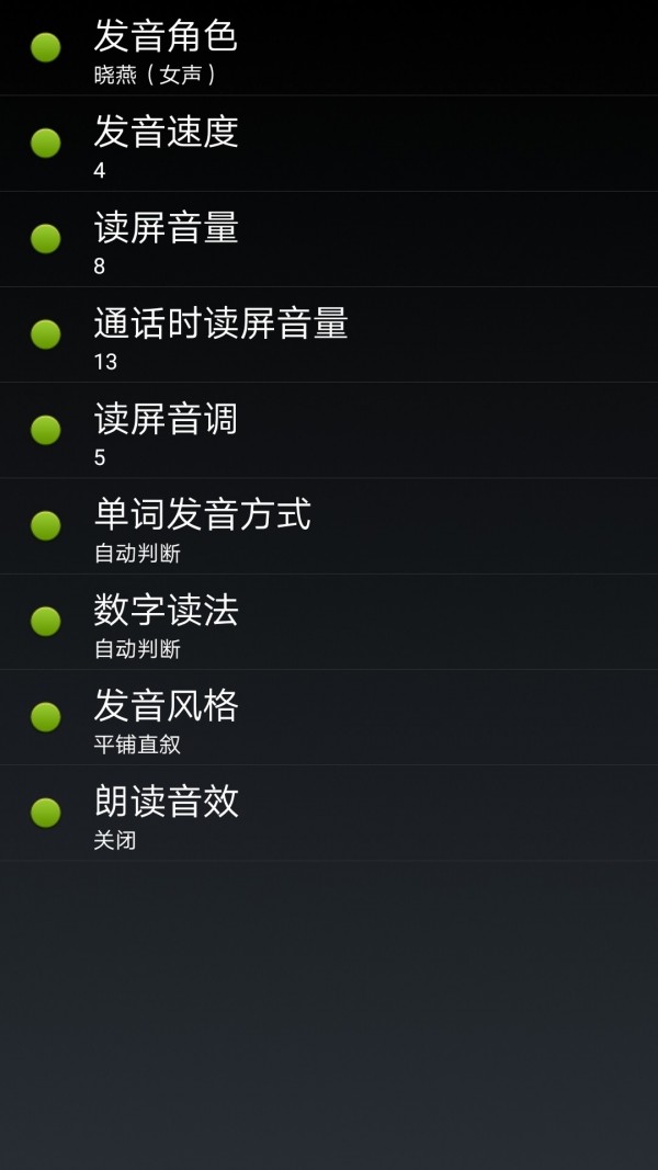 點明安卓2