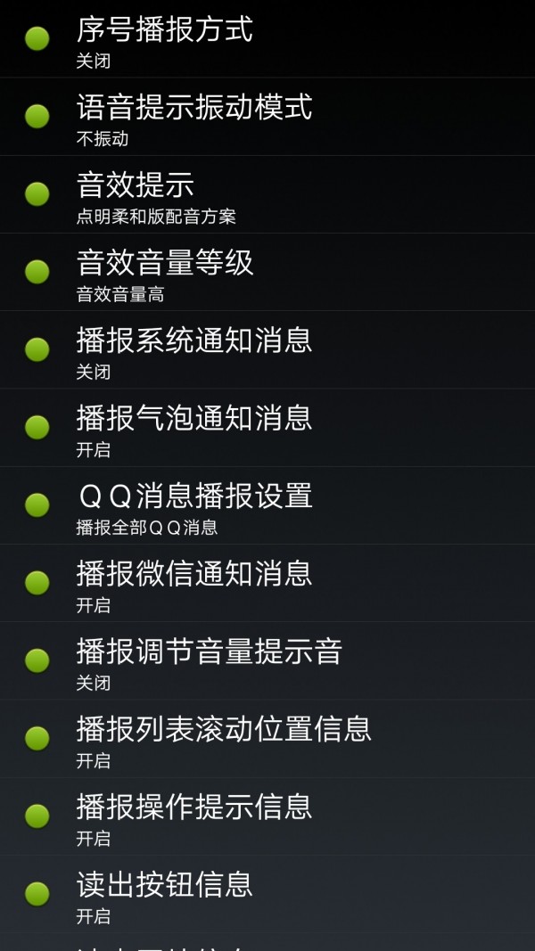 點明安卓3