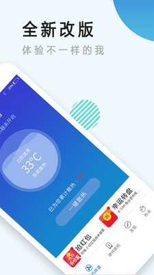 降溫神器手機(jī)版2