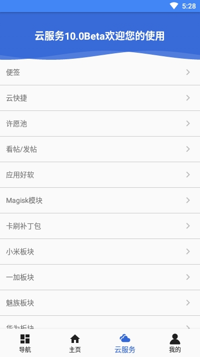 愛(ài)玩機(jī)工具箱1