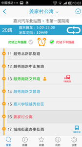 公交看看網(wǎng)頁版1