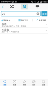 公交看看網(wǎng)頁版2