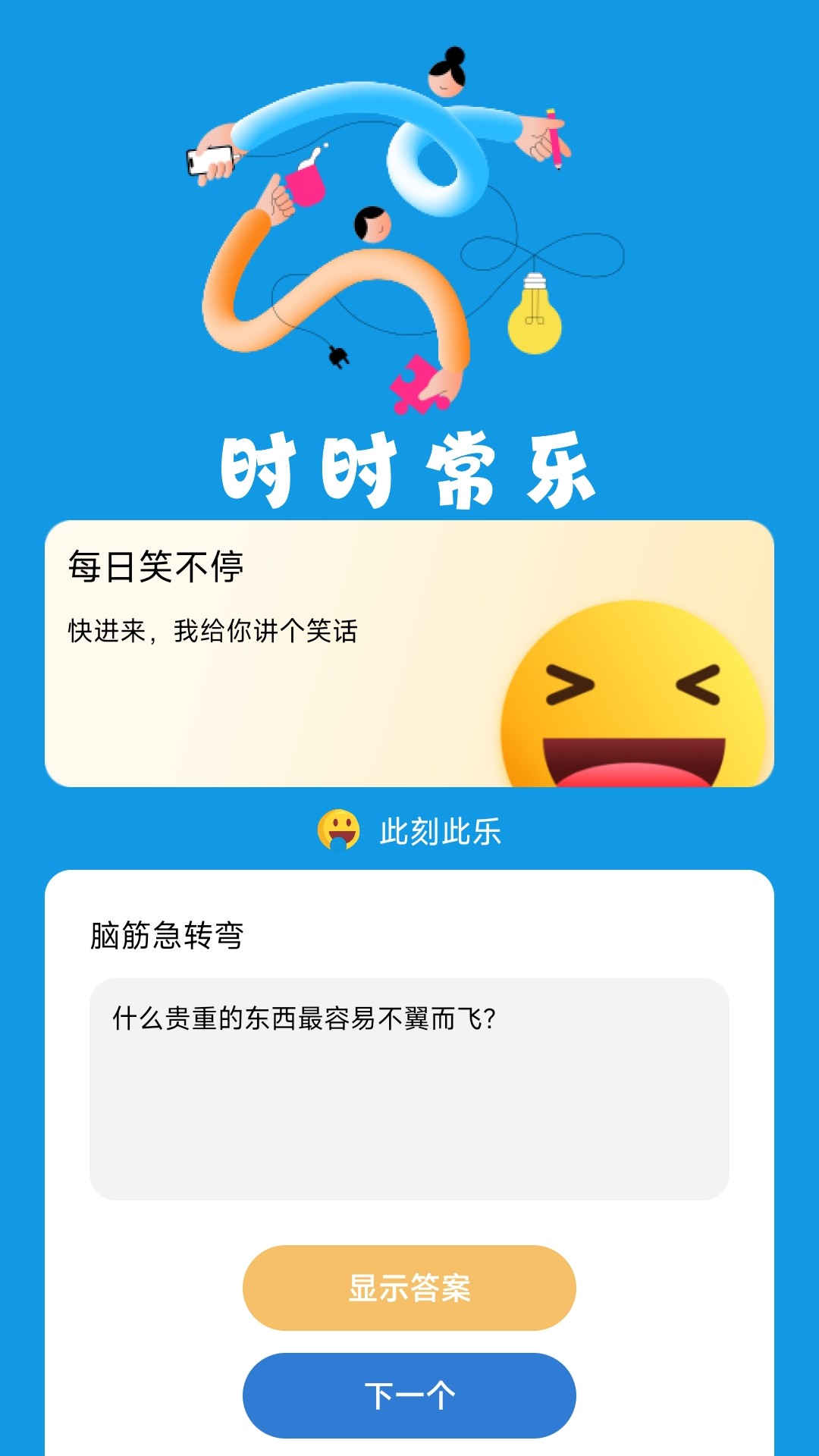 時樂充電1