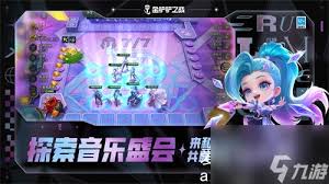 金铲铲之战s13海克斯机械羁绊效果是什么