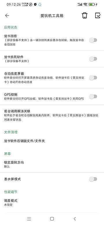 愛玩機工具箱酷安網(wǎng)1