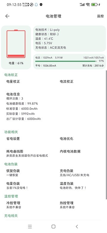 愛玩機工具箱酷安網(wǎng)2