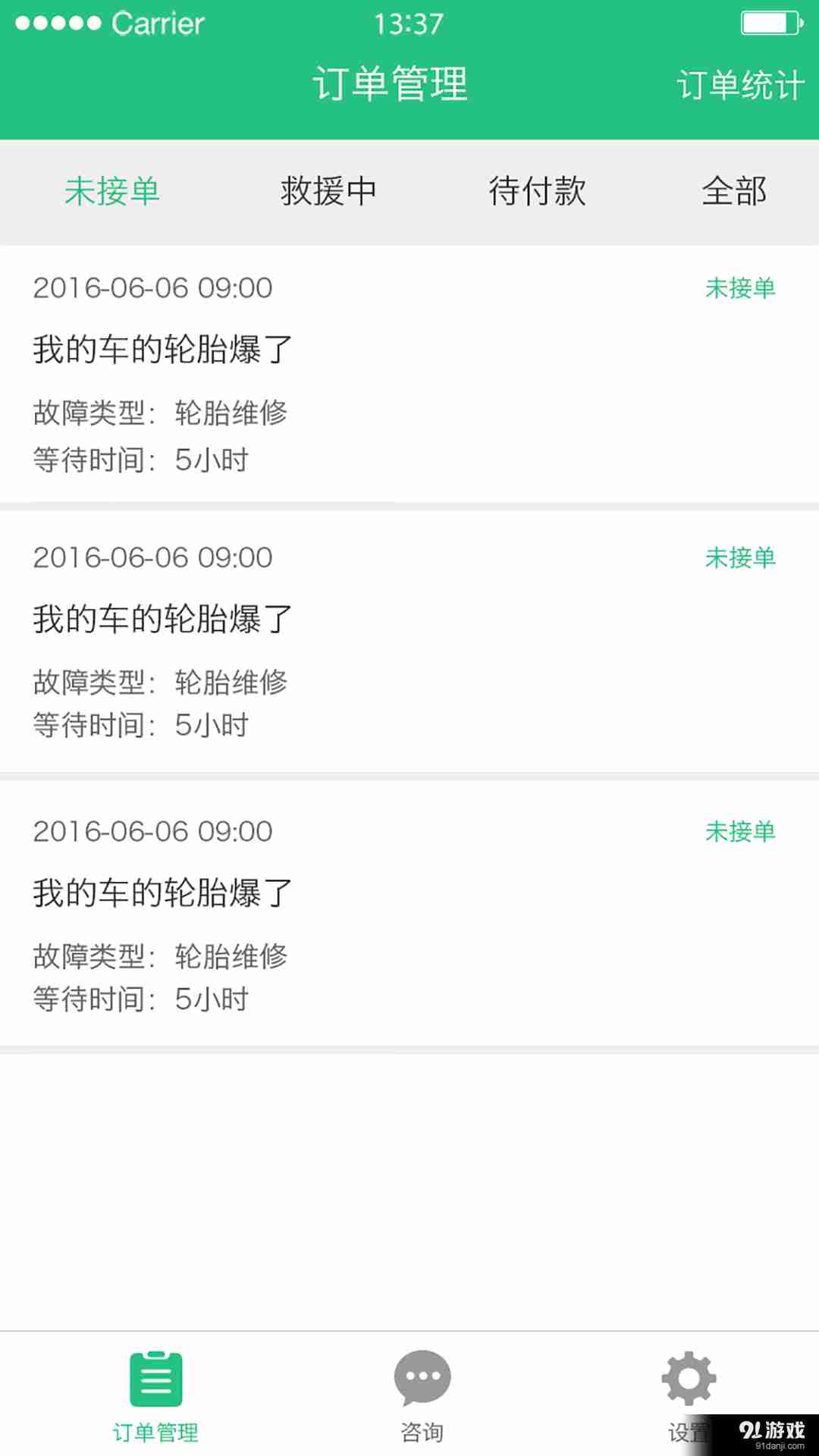 陳哥異地救援1