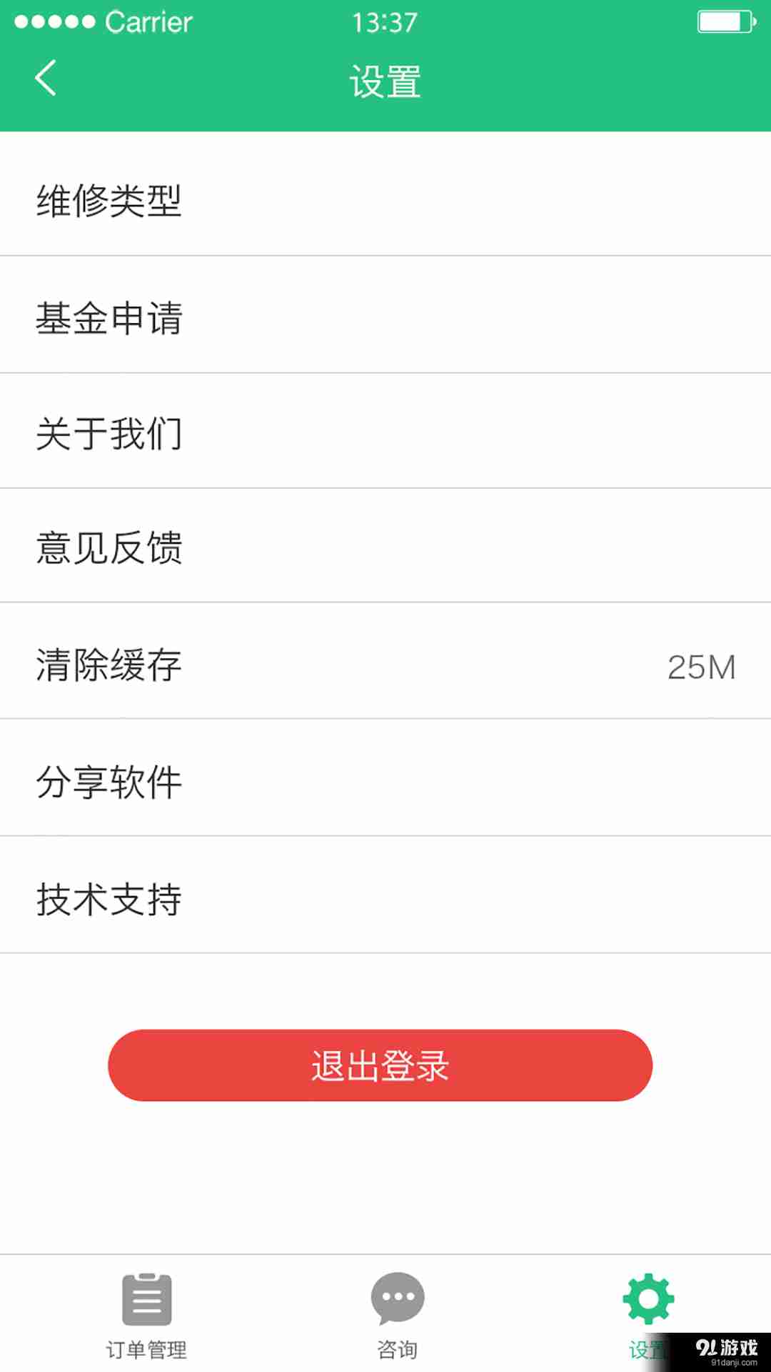 陳哥異地救援2