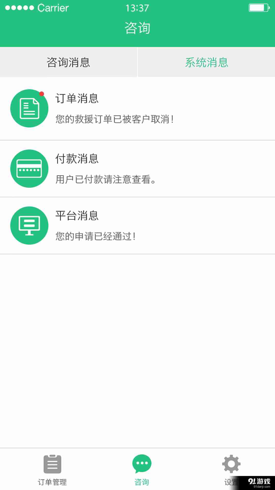 陳哥異地救援3
