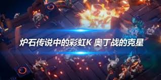 炉石传说奥丁战卡组如何搭配