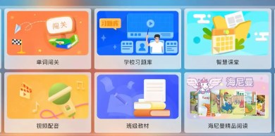 手機(jī)教學(xué)工具app推薦